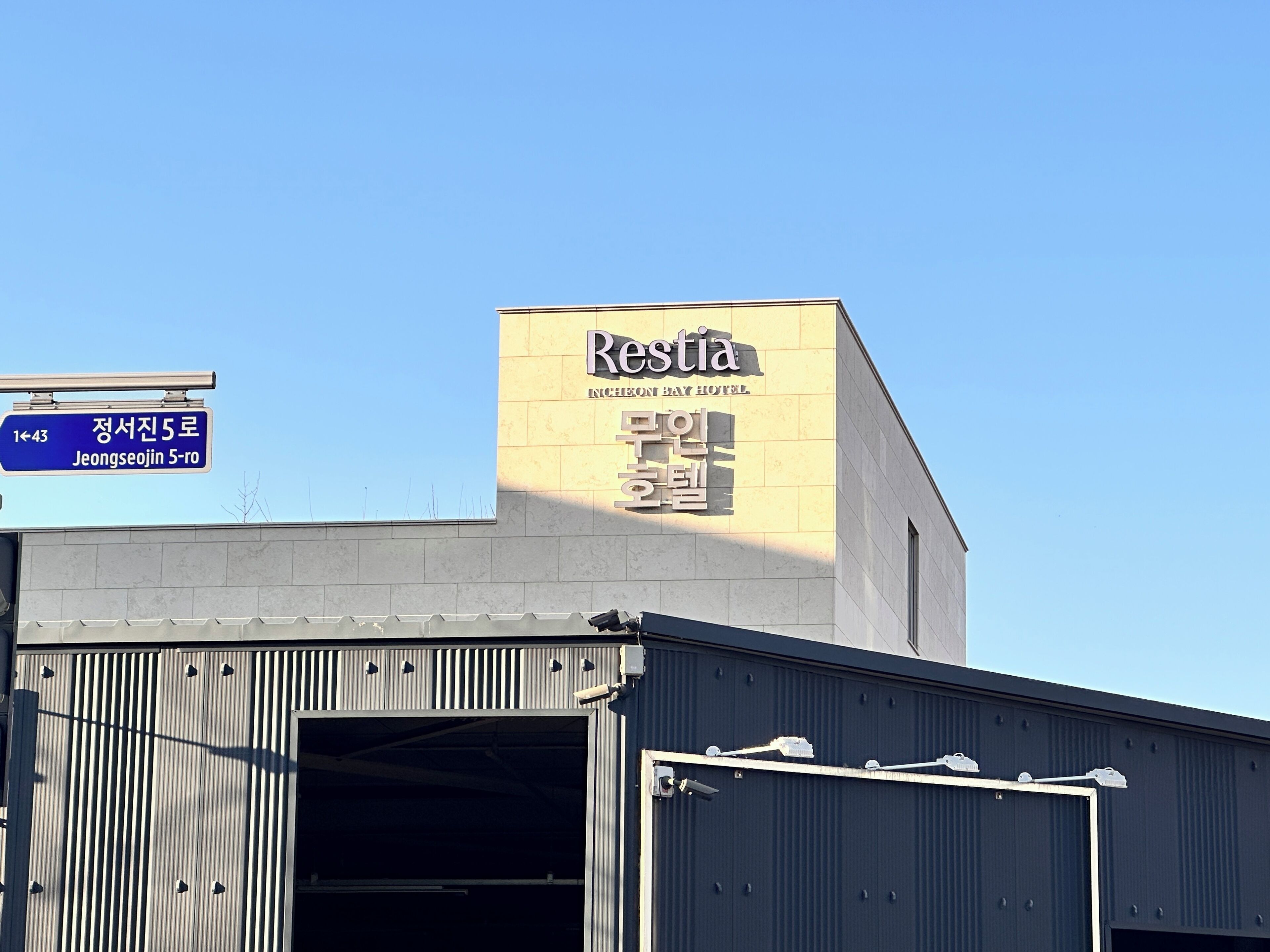 Restia Incheonbay Hotel 3*