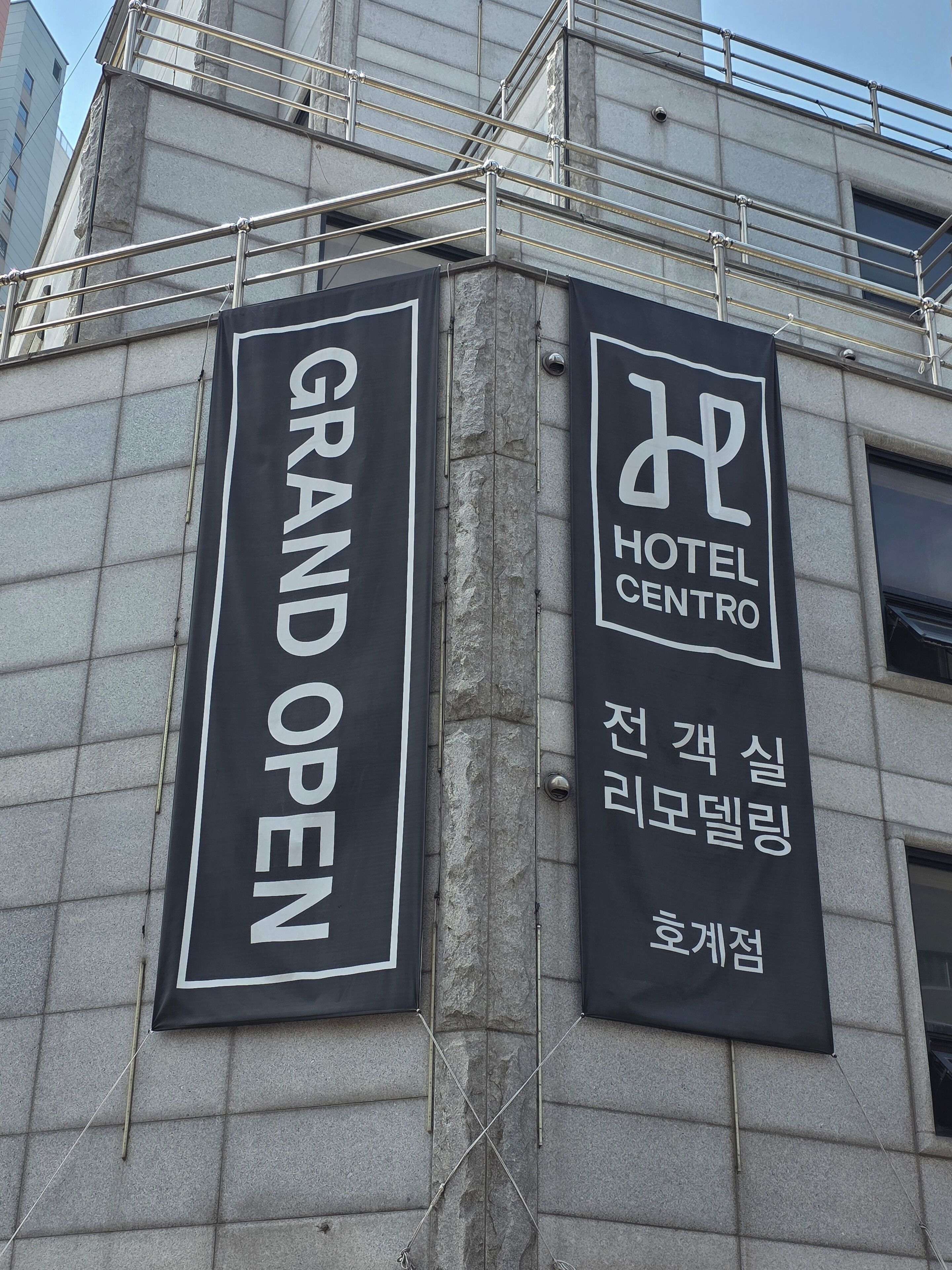 ANYANG IT CENTRO HOTEL 2*