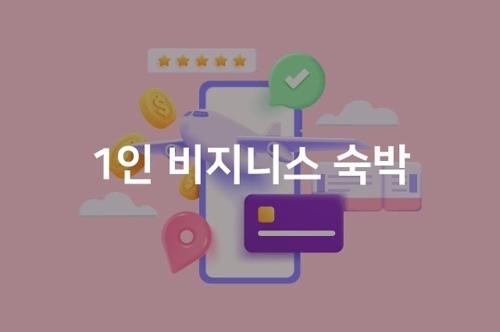 Gimhae Jangyu Hotel Ryu 3*