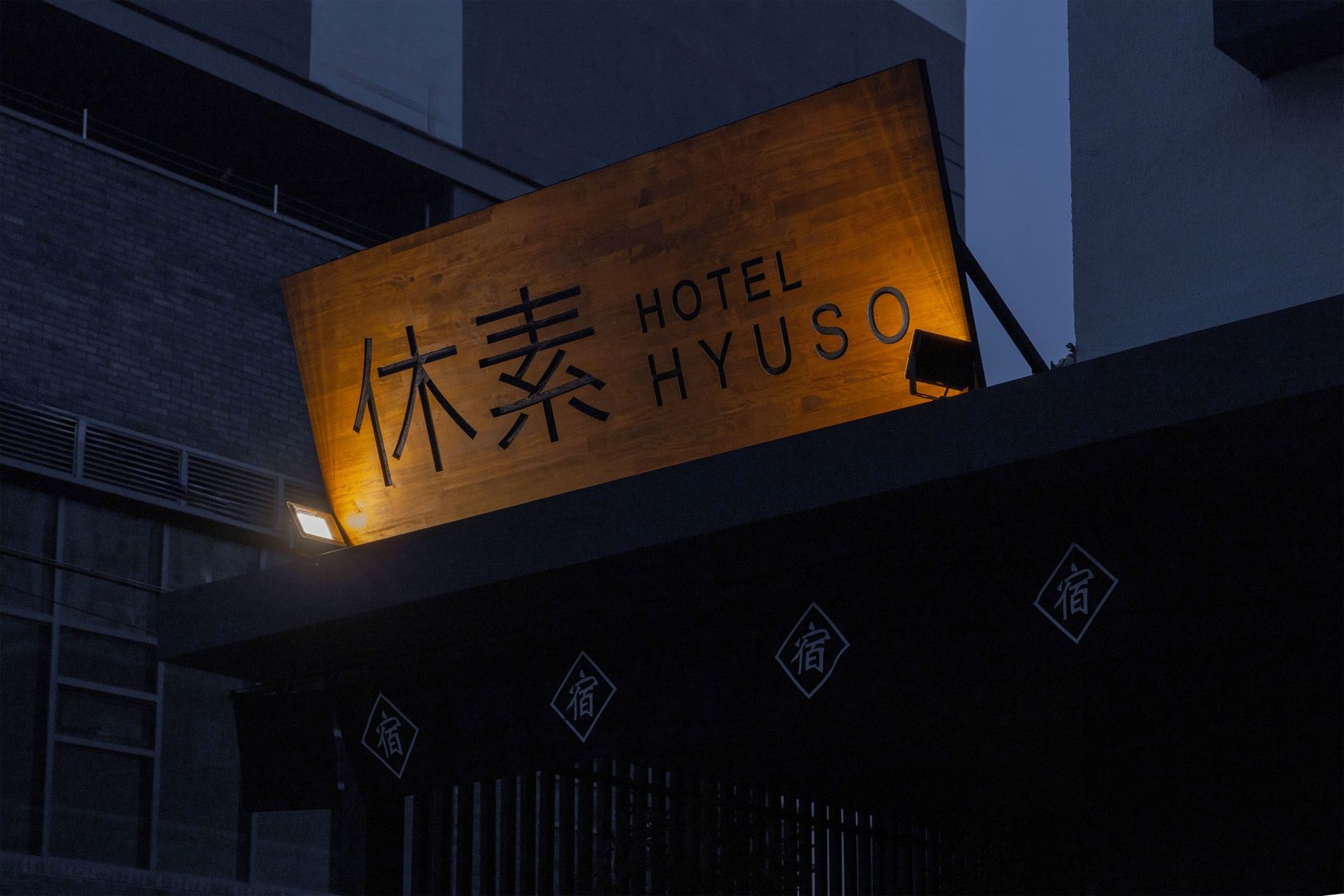 Hotel Hyuso Guro 3*