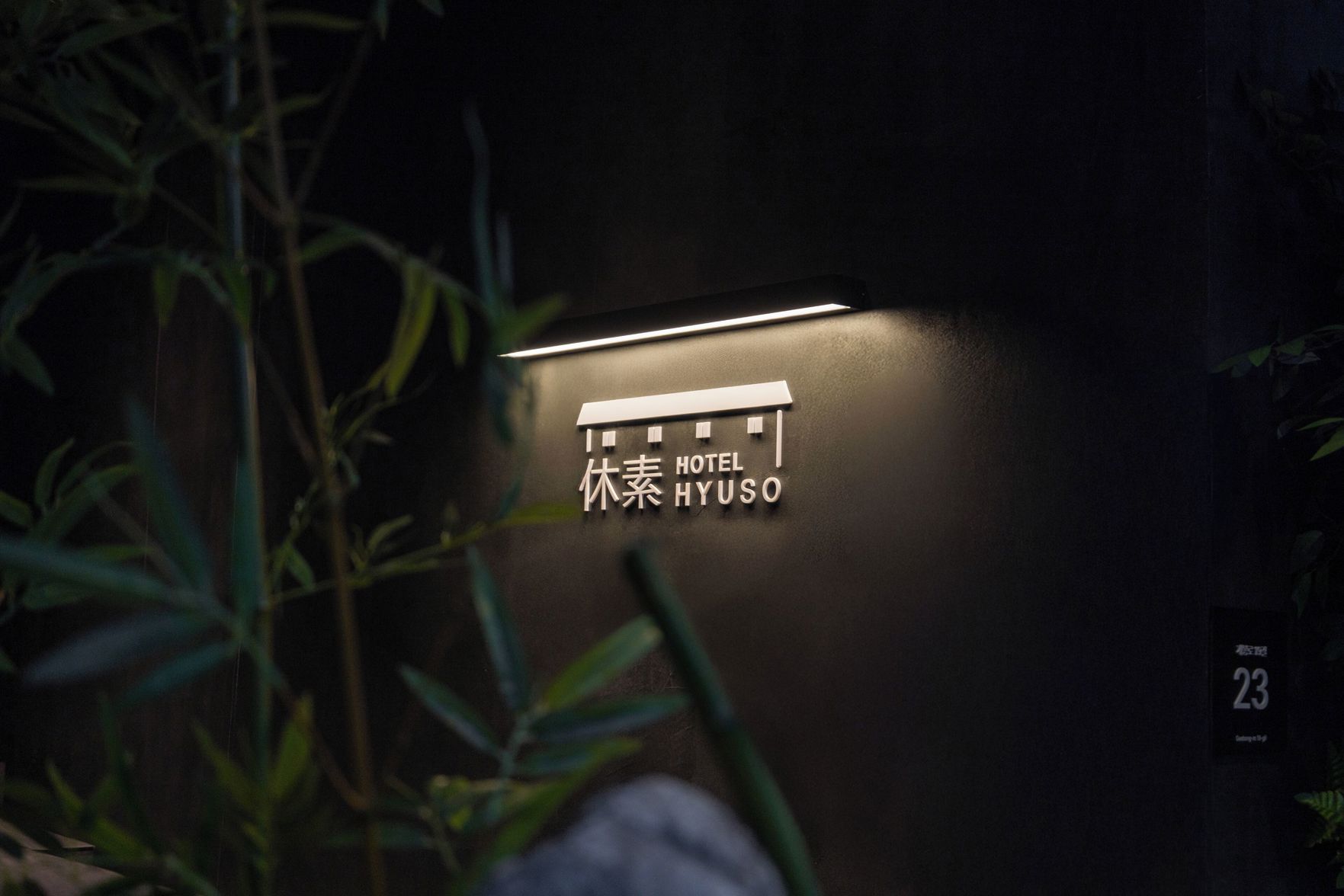 Hotel Hyuso Guro 3*