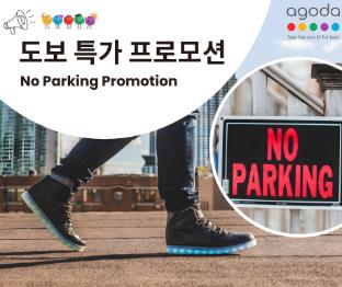 Seongnam Hotel Label 0*
