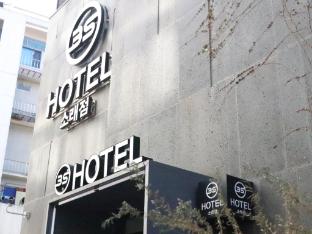 3S Hotel Soraepogu Branch 2*