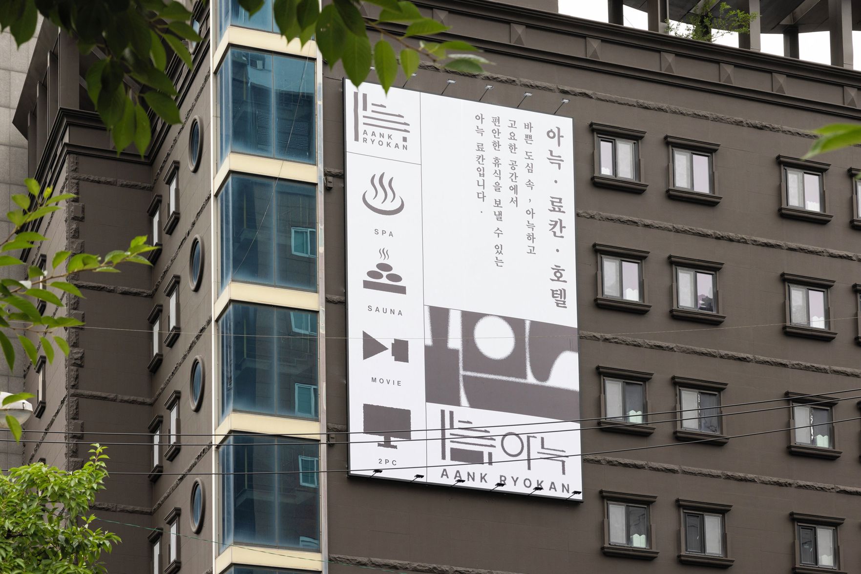 Anook Ryokan Hotel Suwon 2*