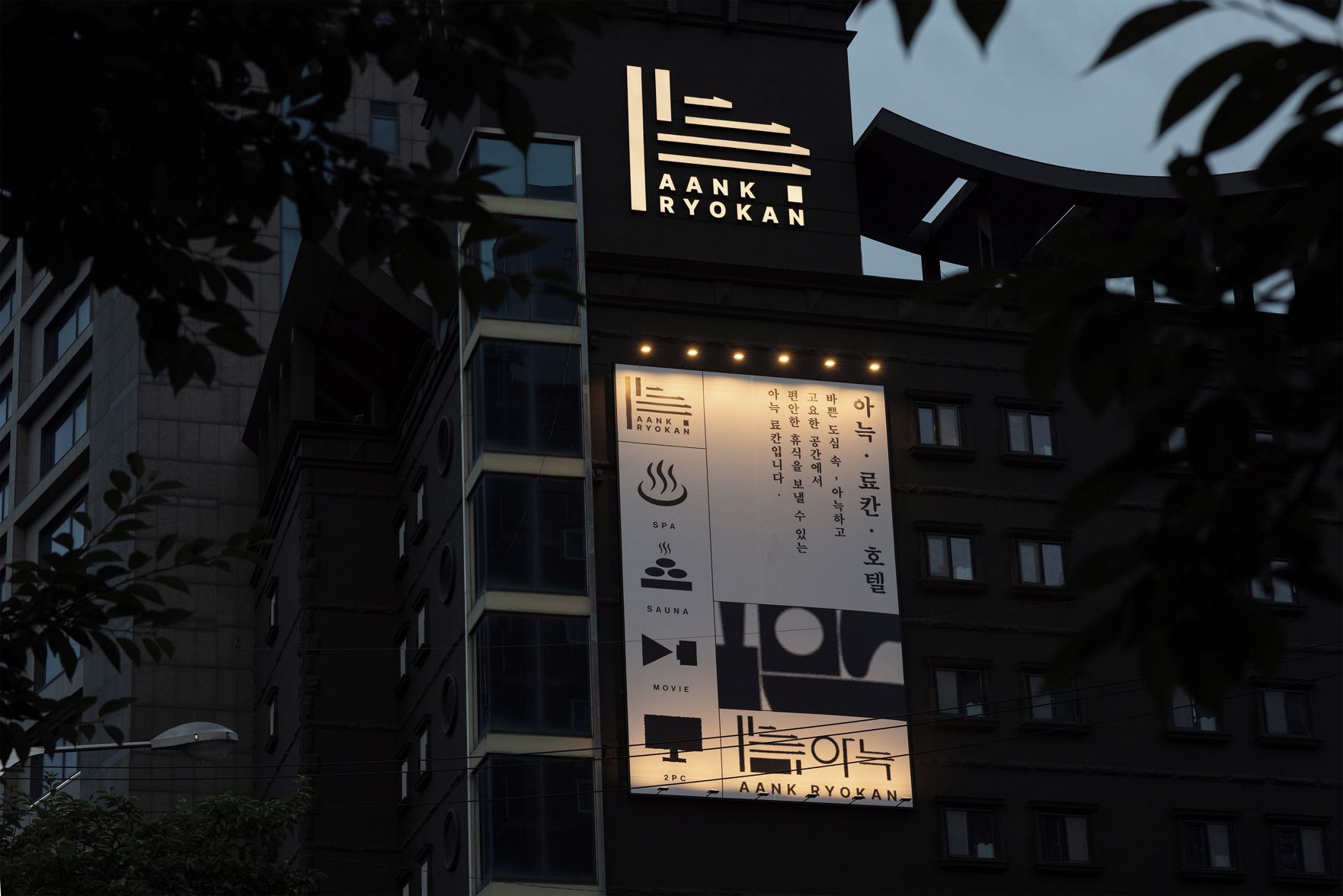 Anook Ryokan Hotel Suwon 2*