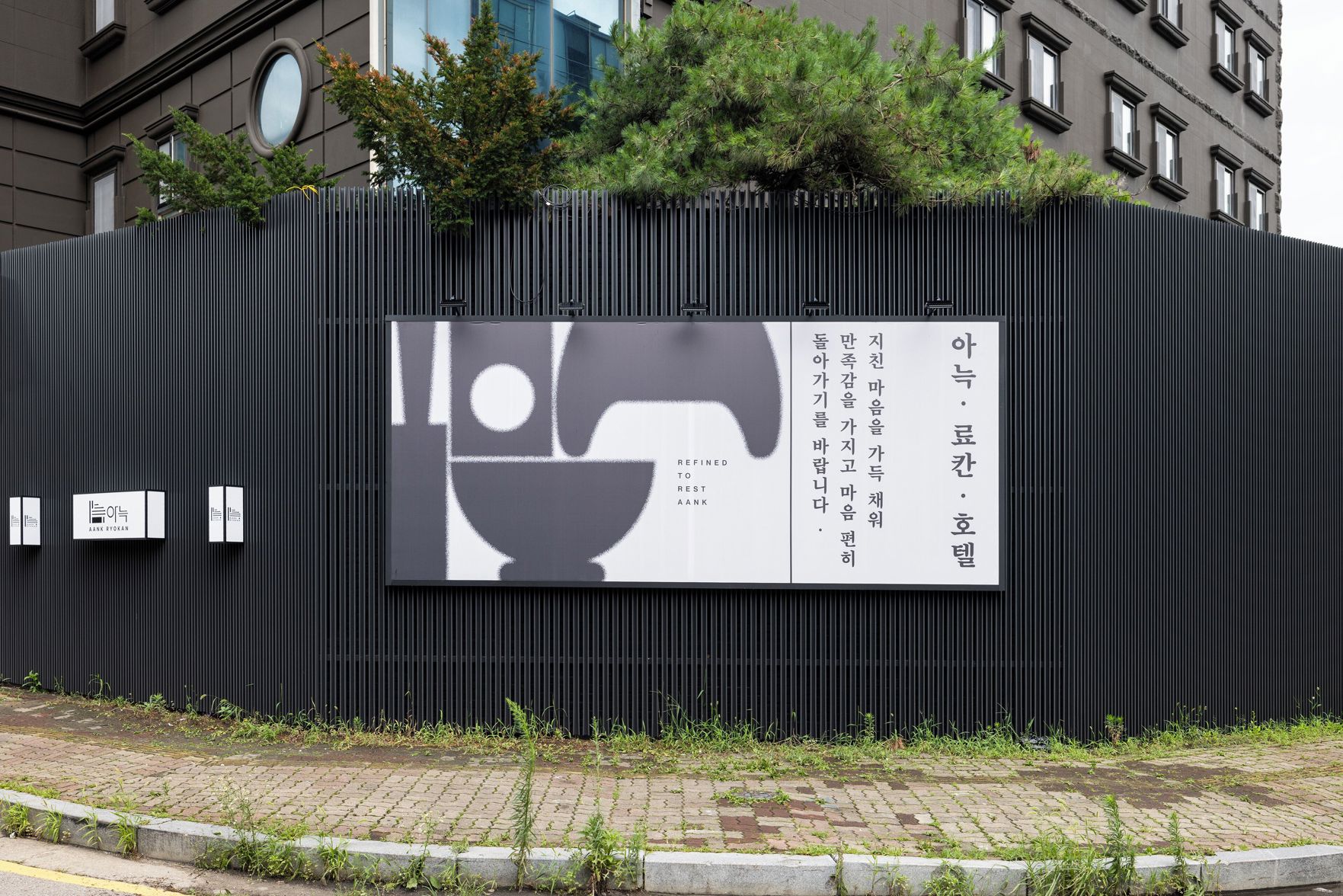 Anook Ryokan Hotel Suwon 2*