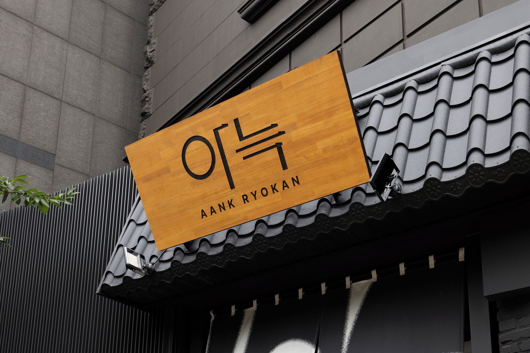 Anook Ryokan Hotel Suwon 2*