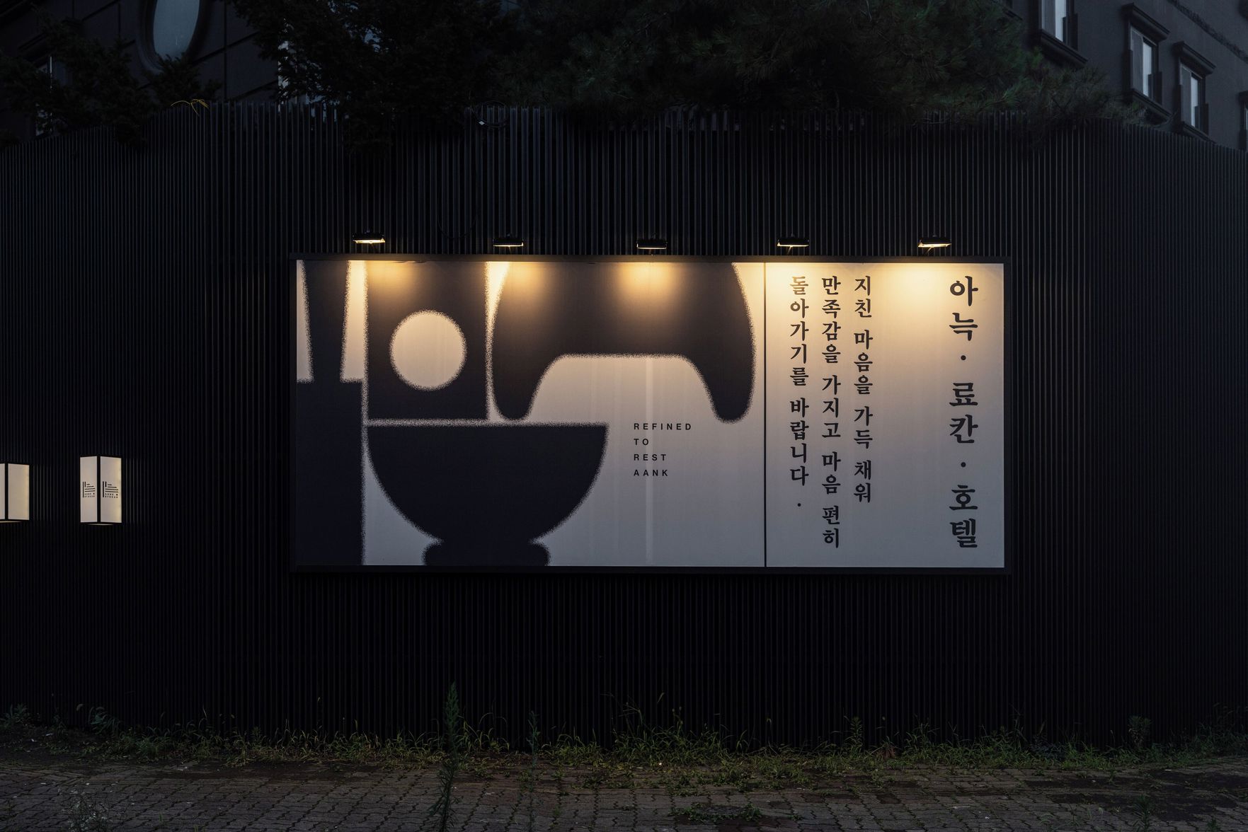 Anook Ryokan Hotel Suwon 2*