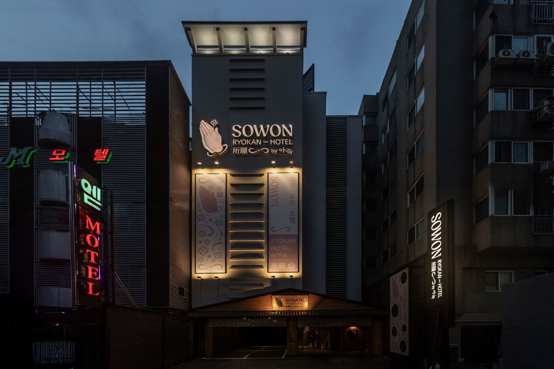 Sowon Ryokan and Hotel by Anook Sangbong 2*