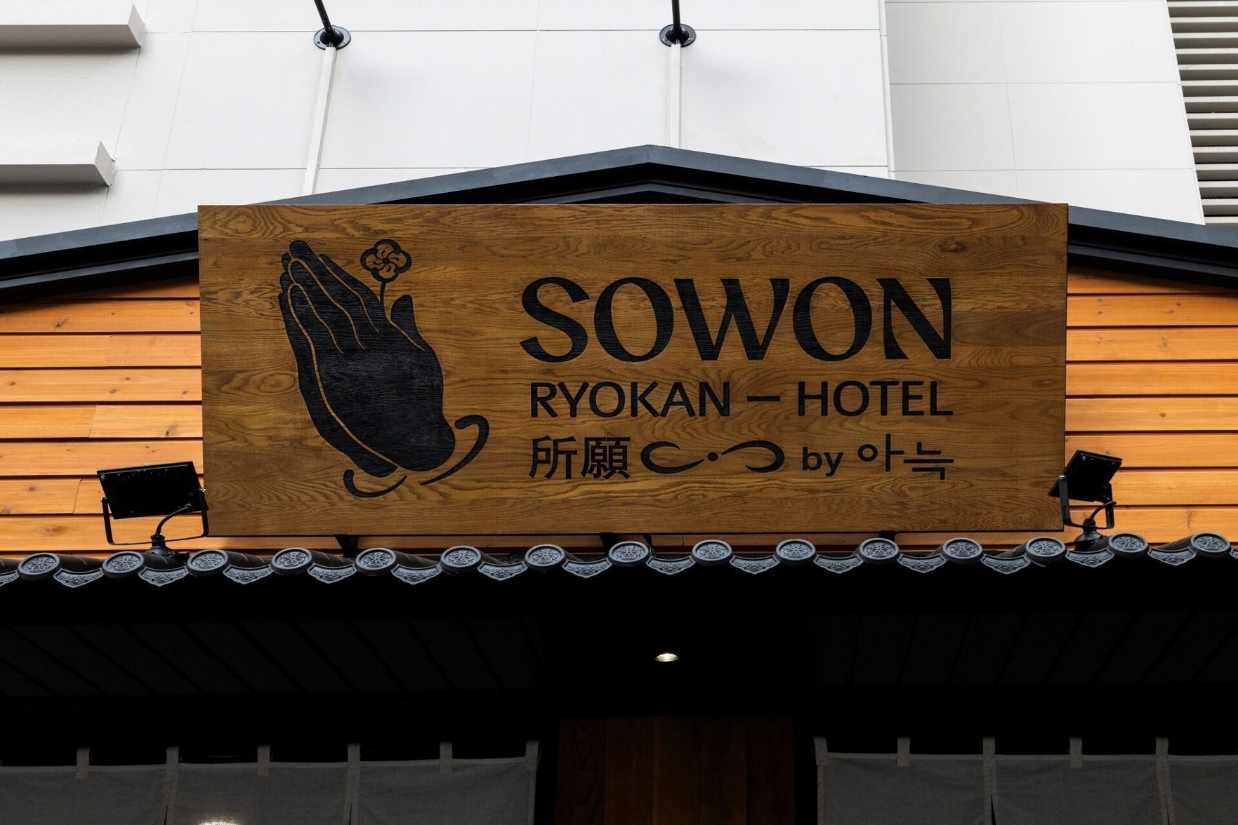 Sowon Ryokan and Hotel by Anook Sangbong 2*