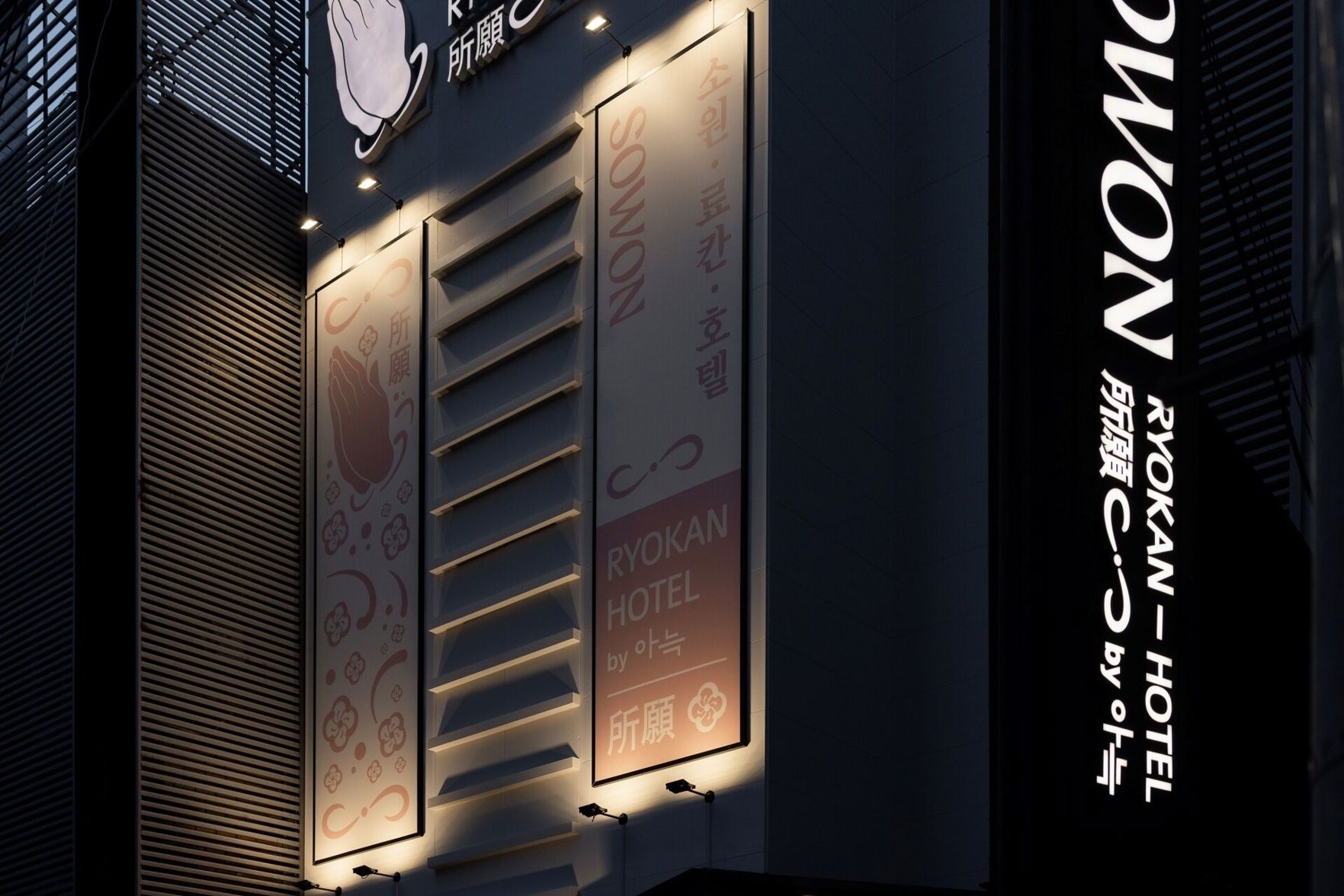 Sowon Ryokan and Hotel by Anook Sangbong 2*