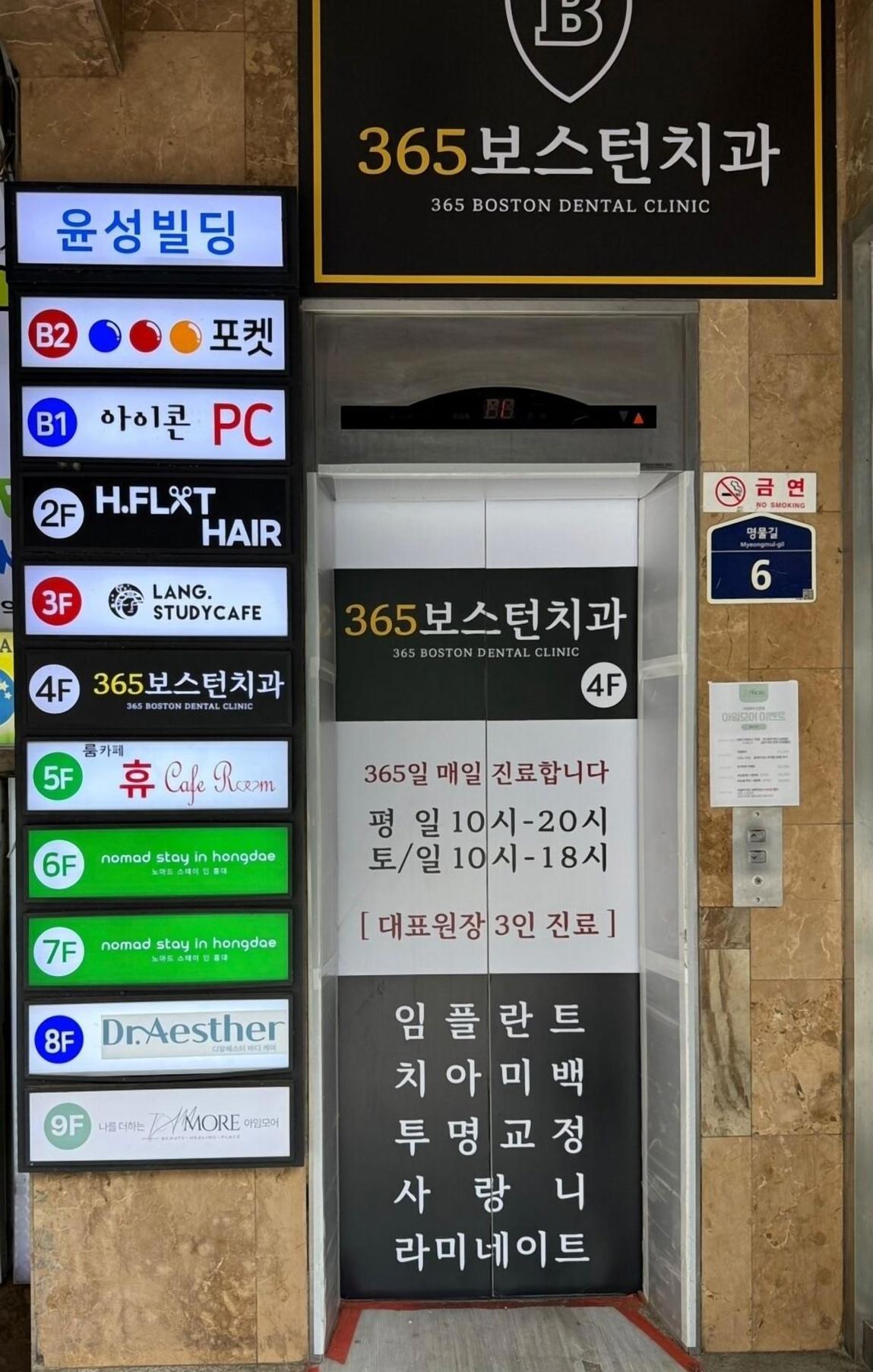Nomad Stay in Hongdae 3*