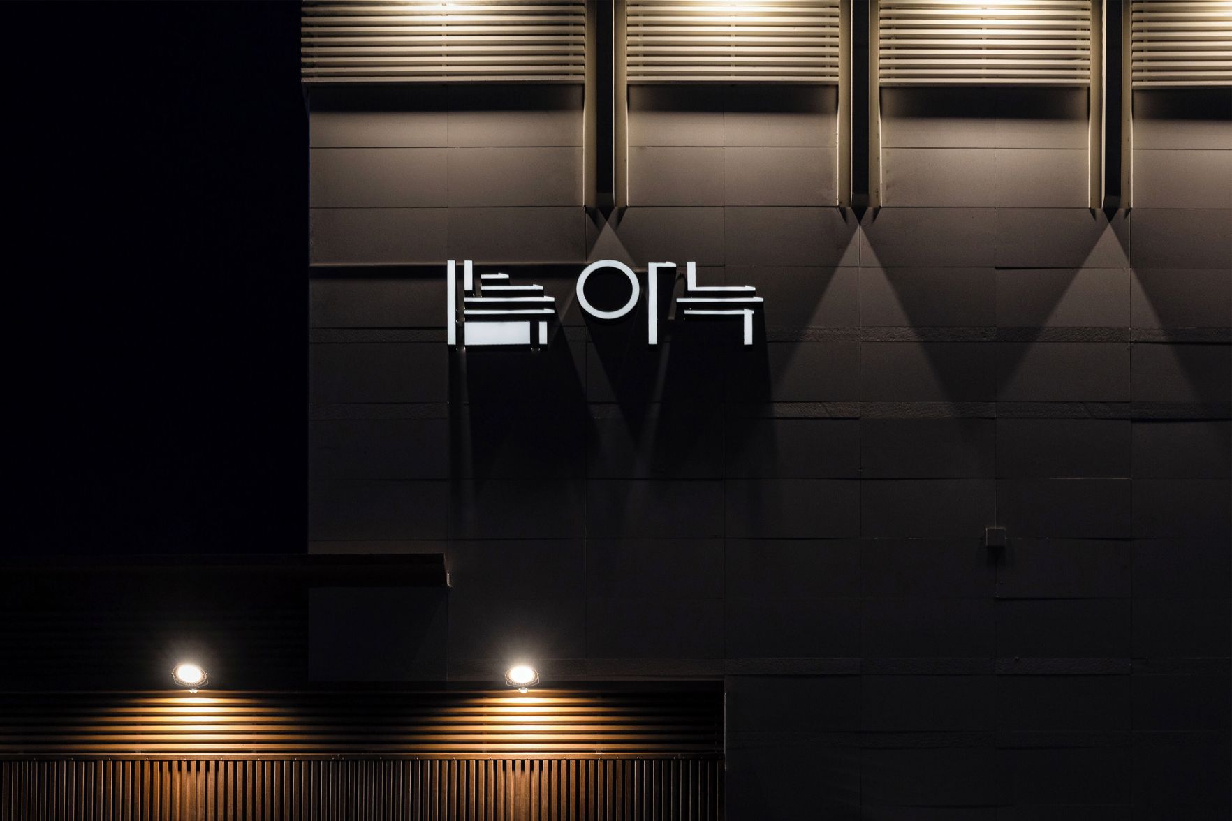 Anook  Ryokan Hotel Ansan Seonbu 2*
