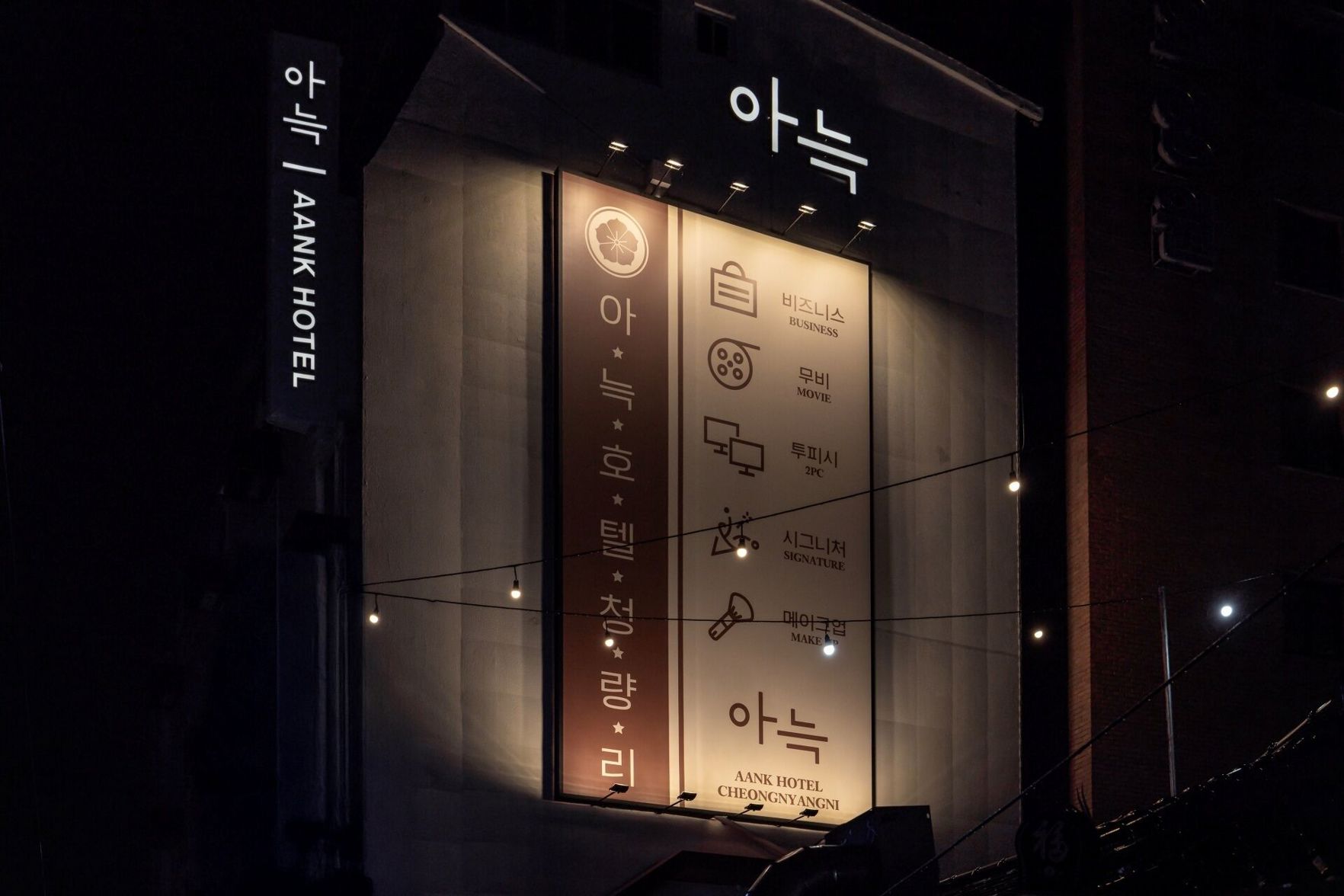 Aank Hotel Cheongnyangni 2*