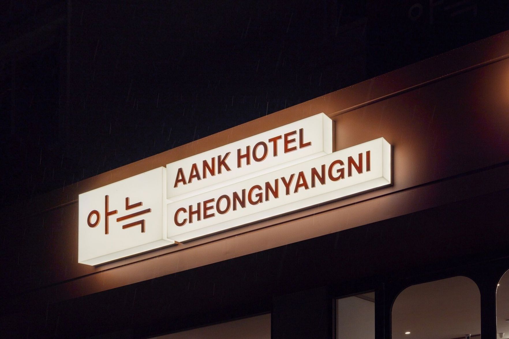 Aank Hotel Cheongnyangni 2*