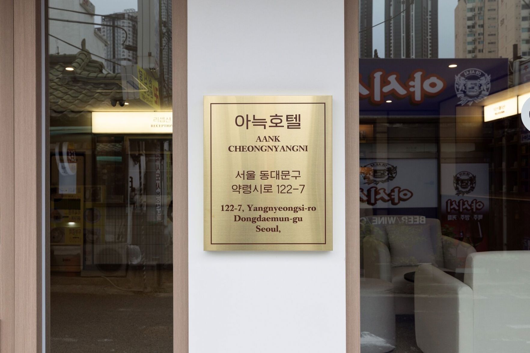 Aank Hotel Cheongnyangni 2*