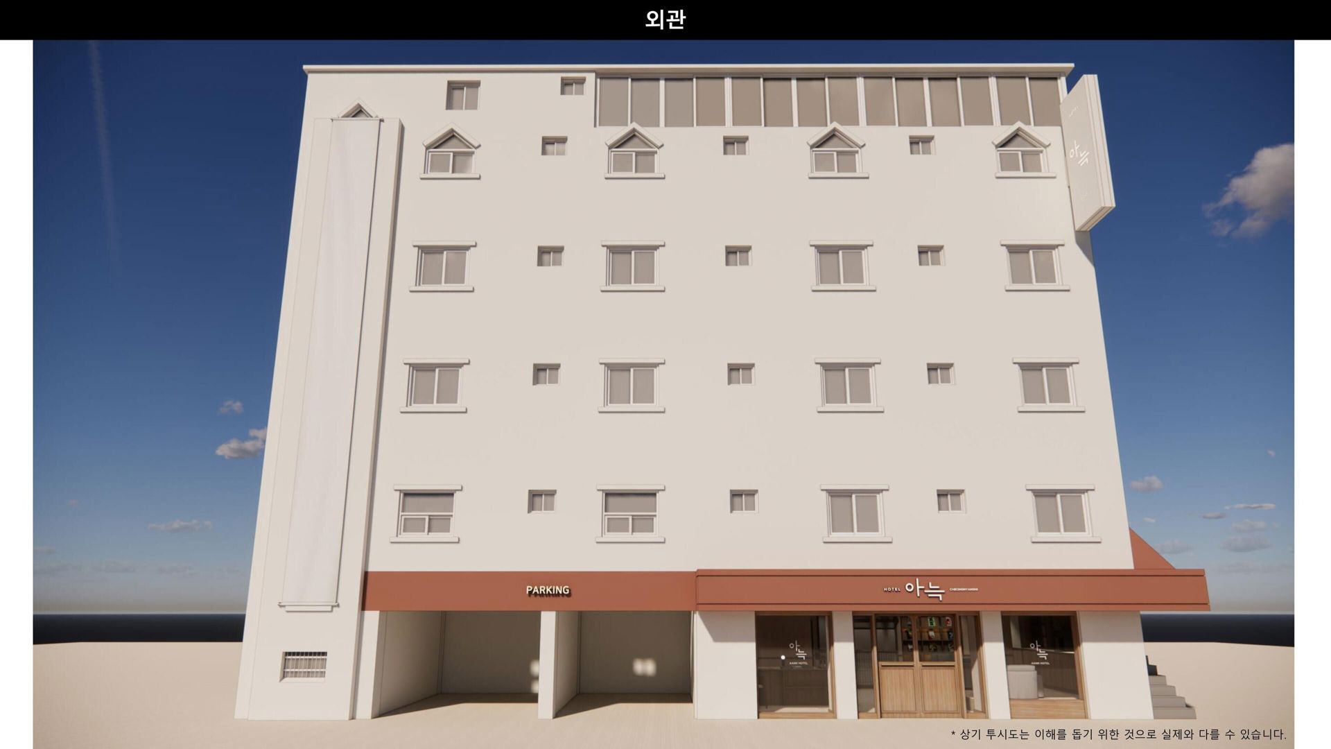 Aank Hotel Cheongnyangni 2*