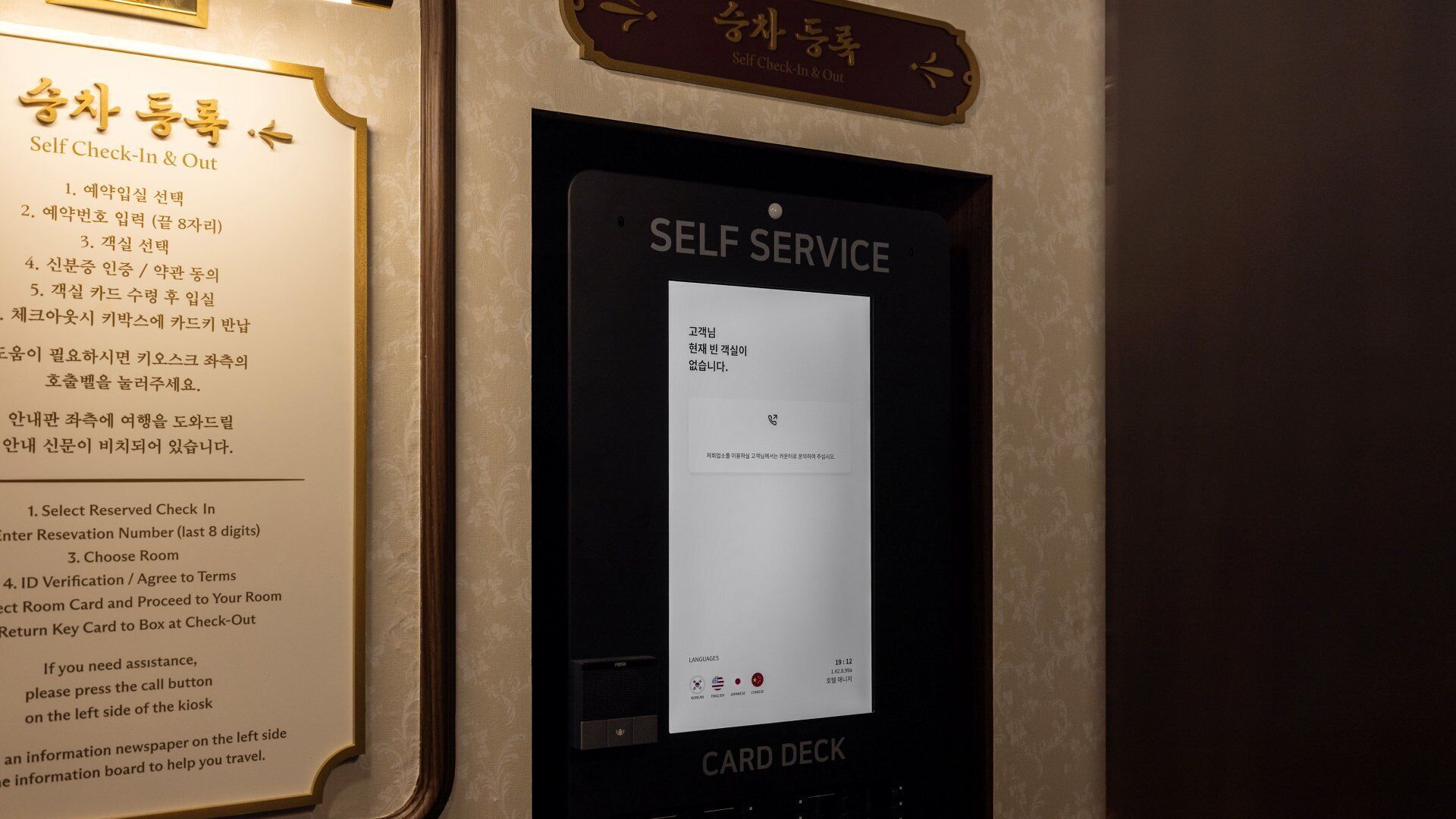 Stay Passport Express Gyeongseong Cheongnyangni 2*