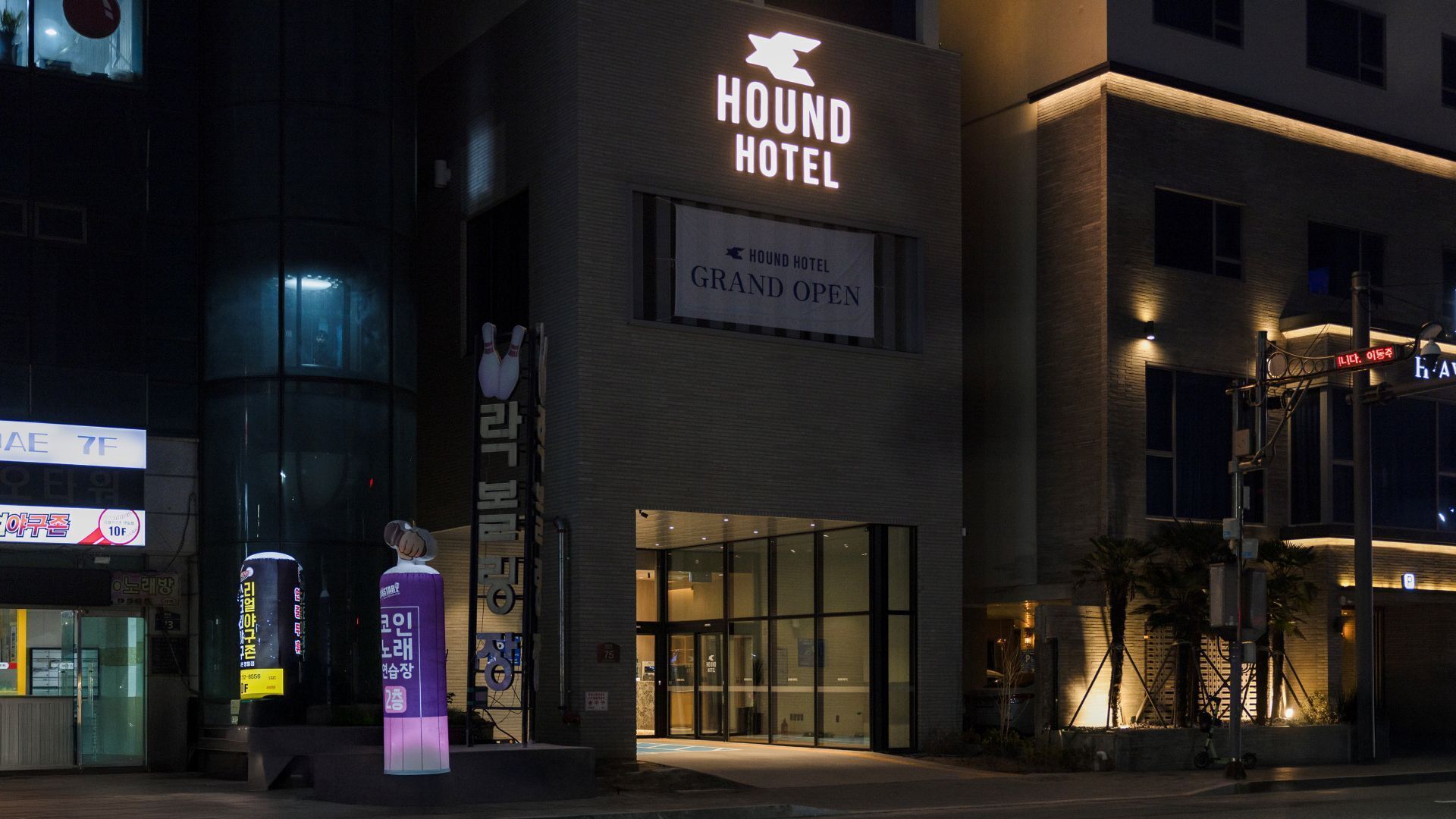 Hound Hotel Pohang Yeongildae 2*
