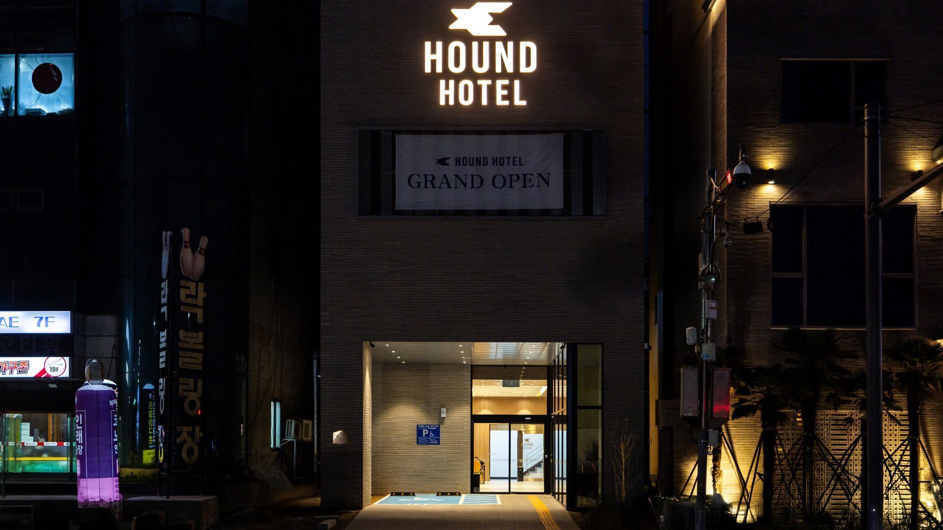 Hound Hotel Pohang Yeongildae 2*