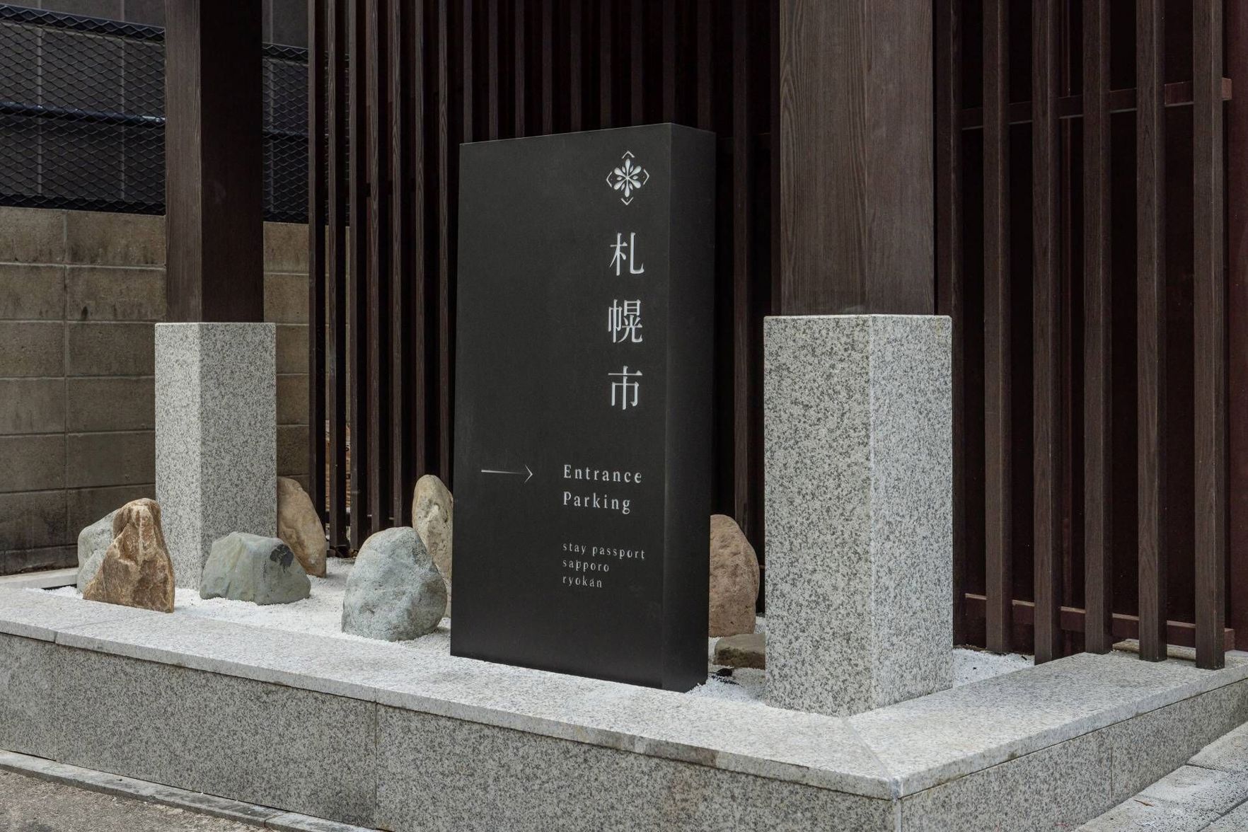 Stay Passport Sapporo Ryokan Hongdae [Foreigners Only] 2*