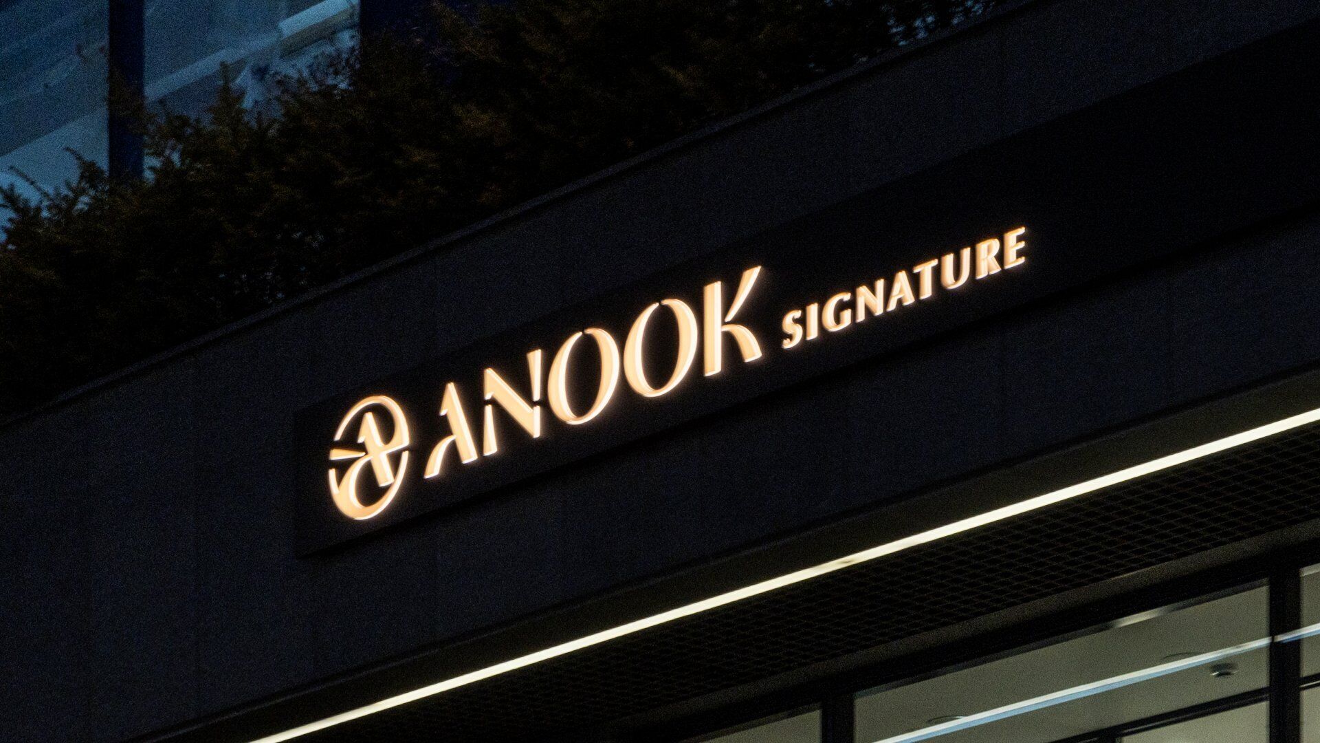 Anook Signature Hotel Seoul Guro 4*