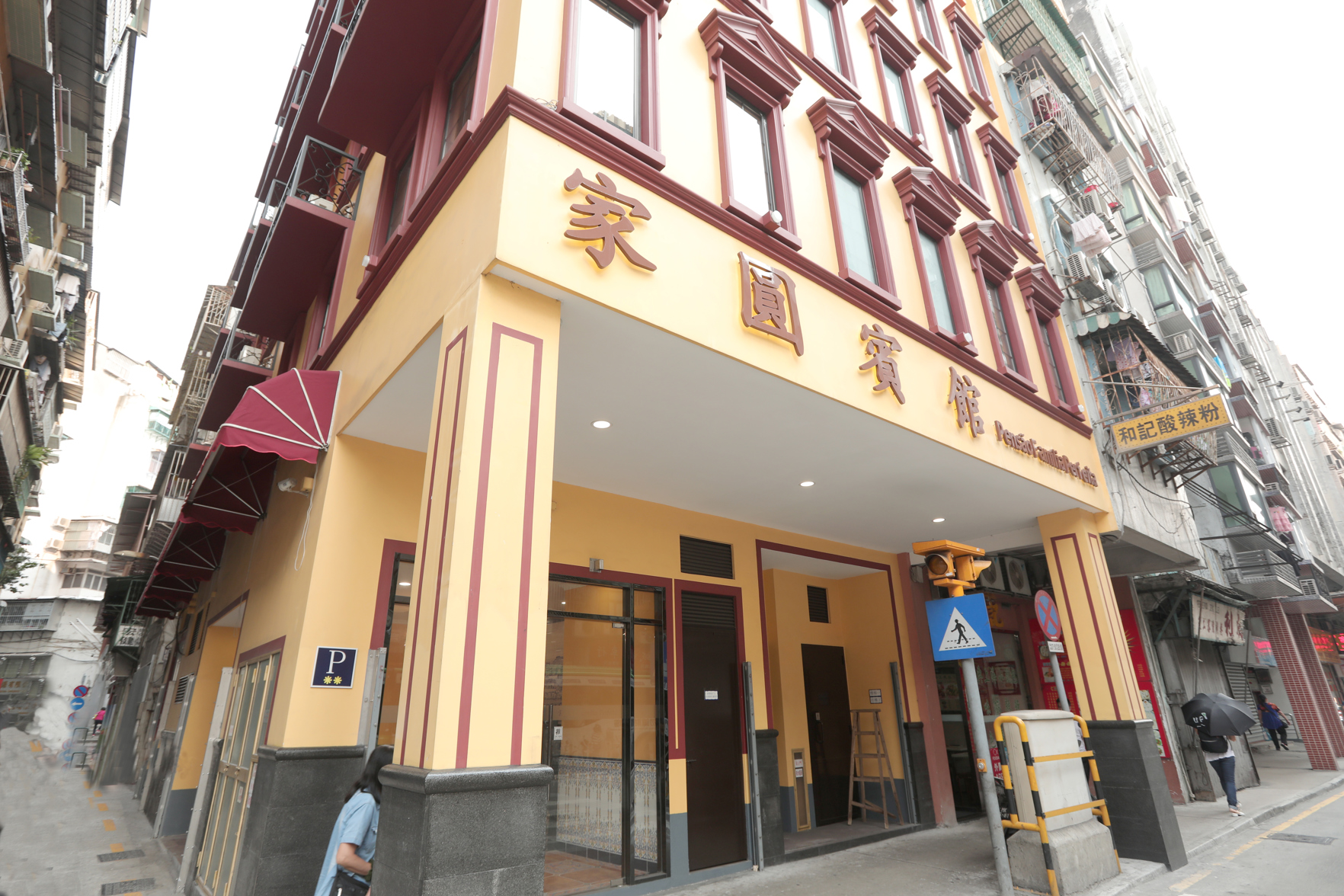Perfect Family Inn 2*