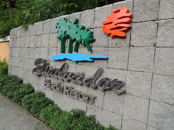 Elsalvador Beach Resort 3*