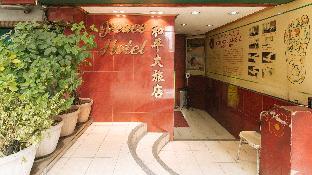 Peace Hotel by RedDoorz 1*