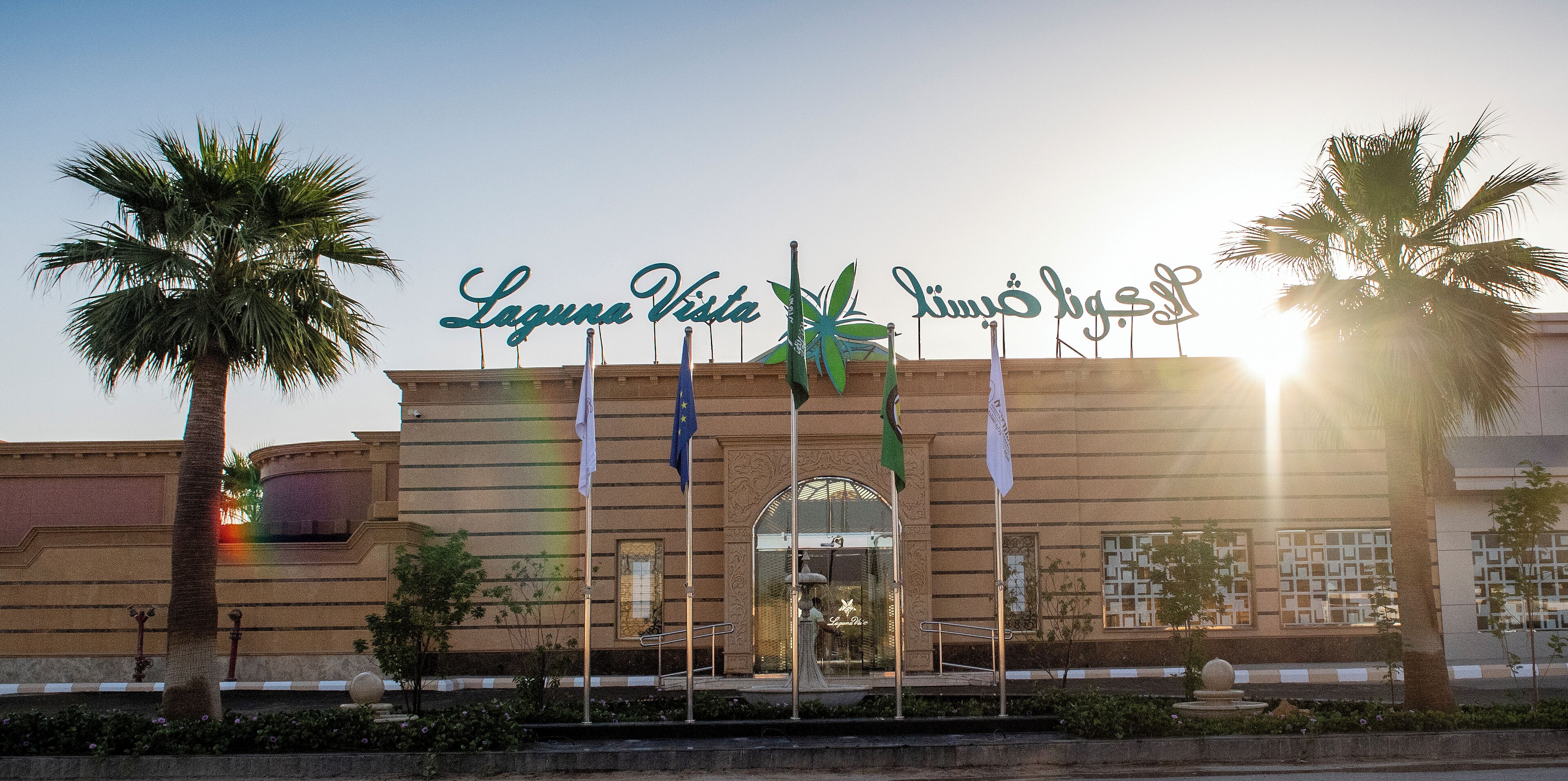 Laguna Vista Hotel 3*