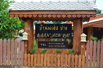 Baan Aew Pai 2*