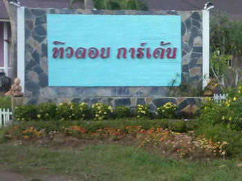 Tewdoi Garden Resort 2*