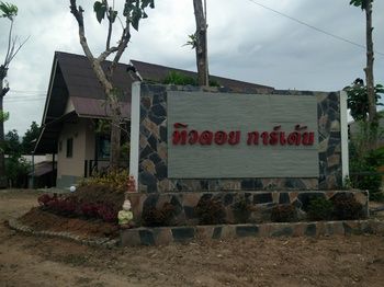 Tewdoi Garden Resort 2*