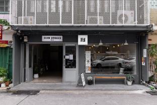 Siam Breeze Inn (Self check-in) 3*