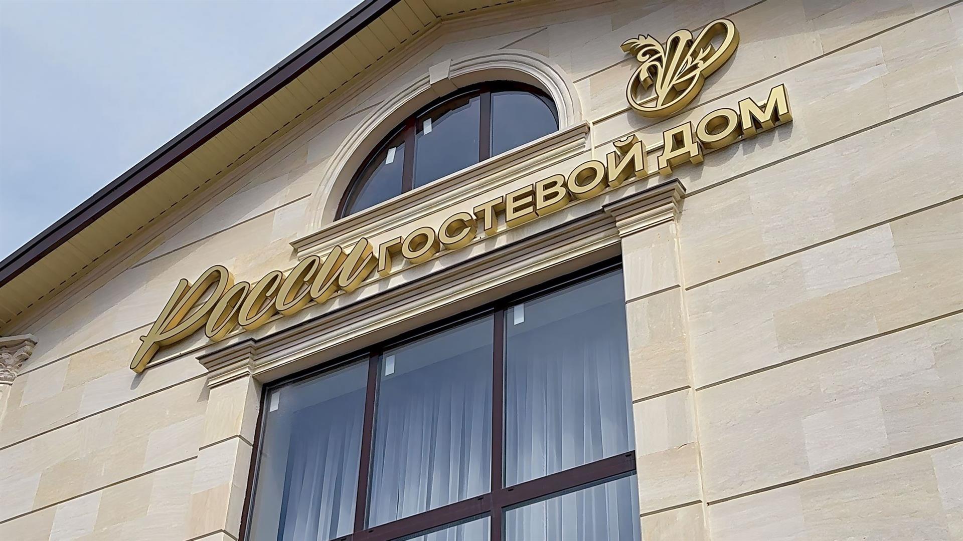 Росси Ессентуки 0*