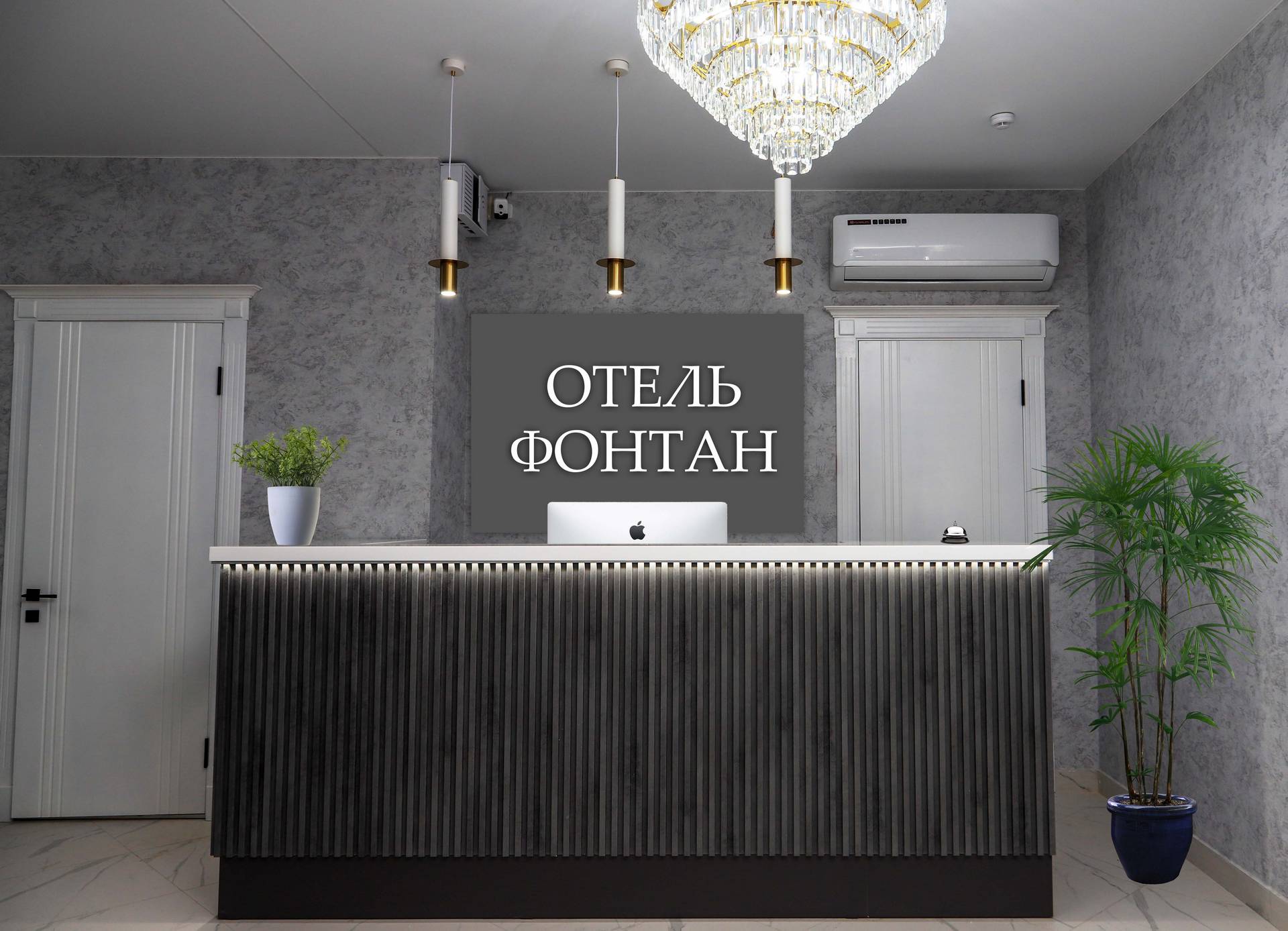 Фонтан отель 0*