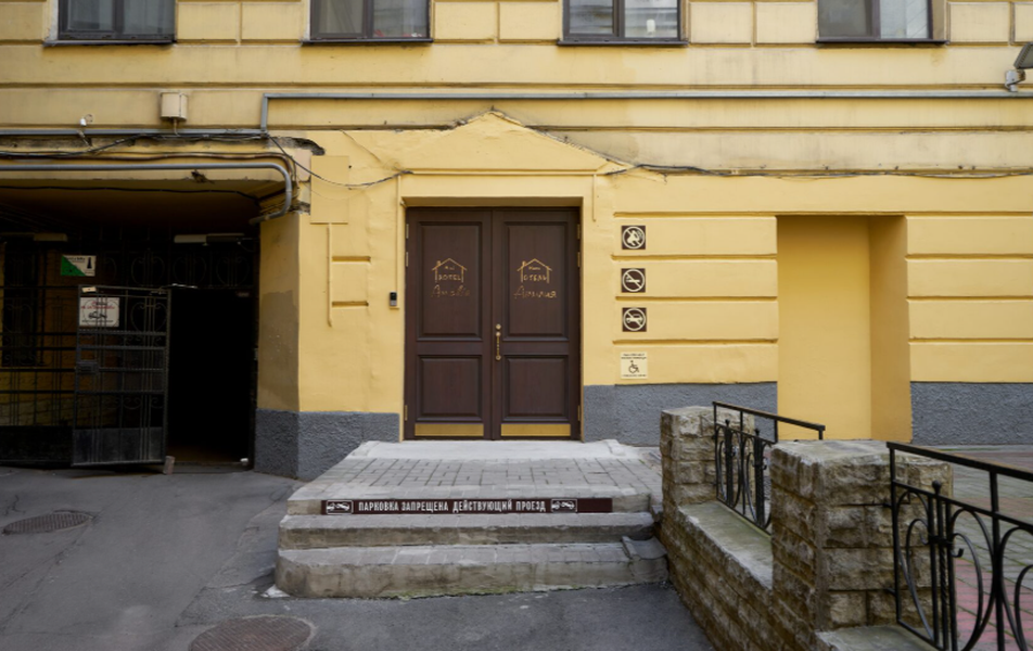 Амилия 2*