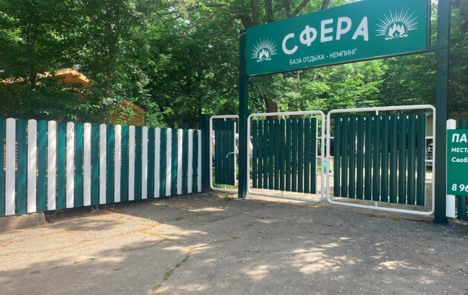 Сфера 2*