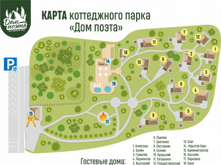 Дом поэта парк-отель на косе (база отдыха) 0*