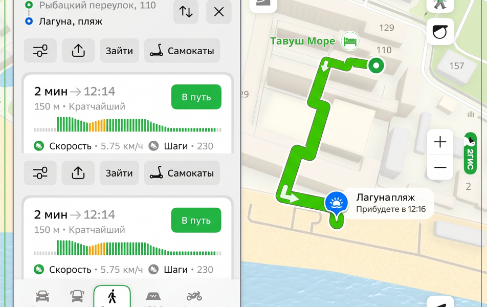 Тавуш Море 2*