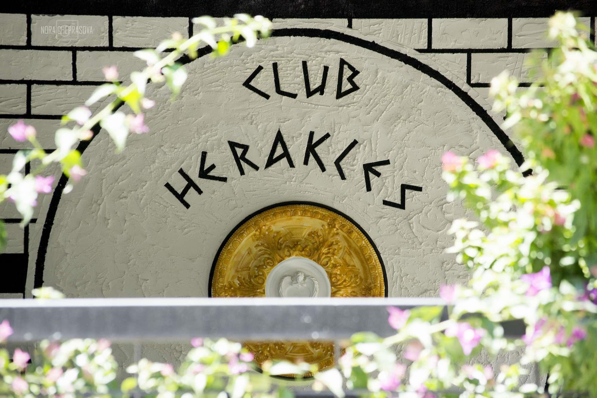 Club Herakles Hotel 3*