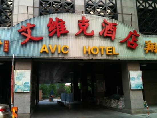 Avic Hotel Beijing 4*