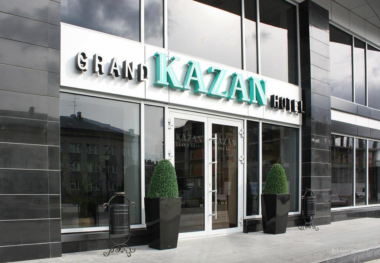 Туры в Гранд отель Казань