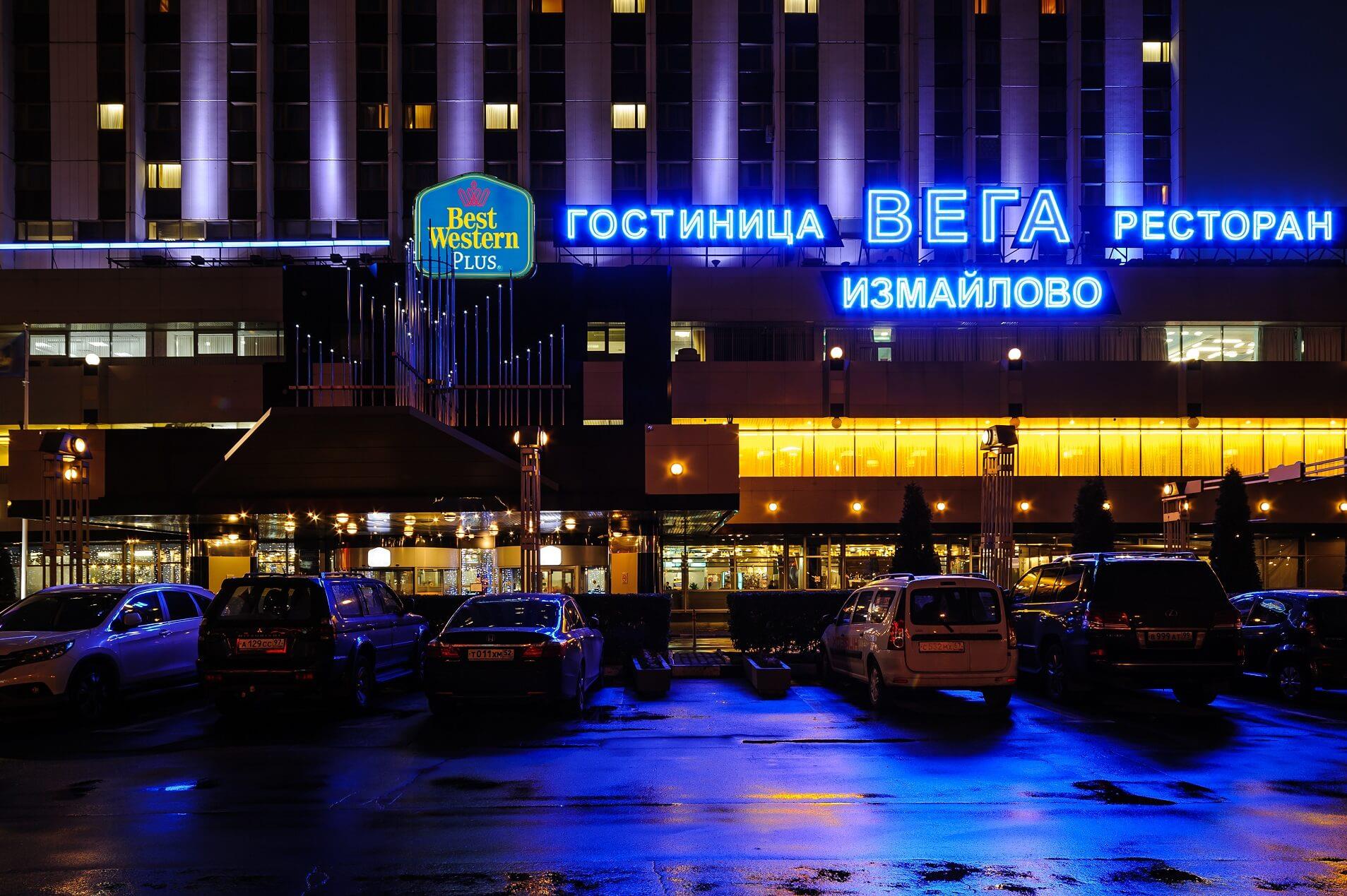 Туры в Vega Izmailovo Hotel & Convention Center