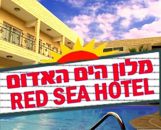 Туры в Red Sea Hotel