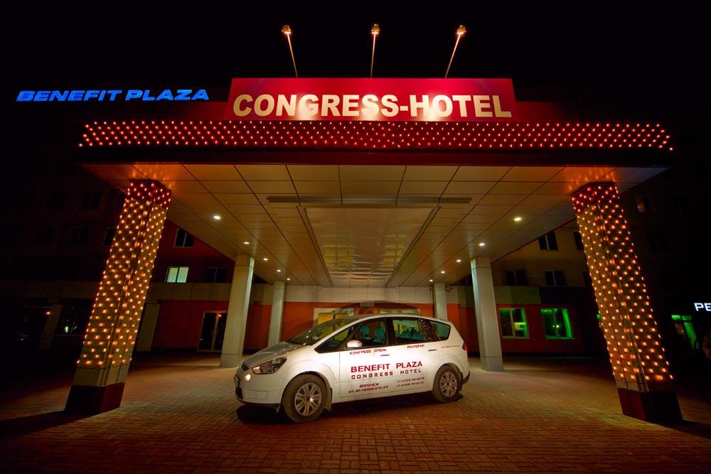 Benefit Plaza Congress Hotel 4*
