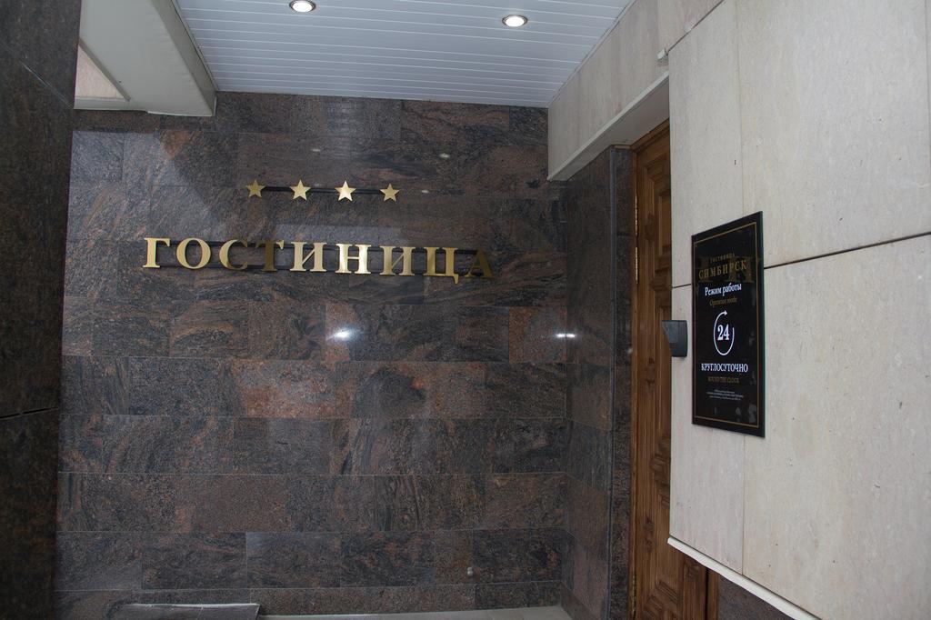 Туры в Мини-отель Байкал