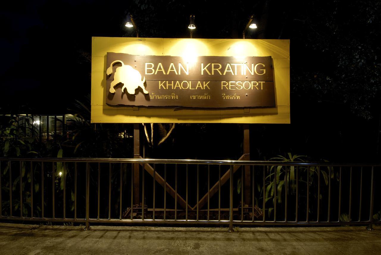 Туры в Baan Krating Khaolak Resort