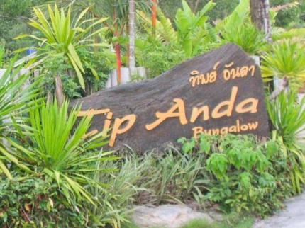 Туры в Tip Anda Resort