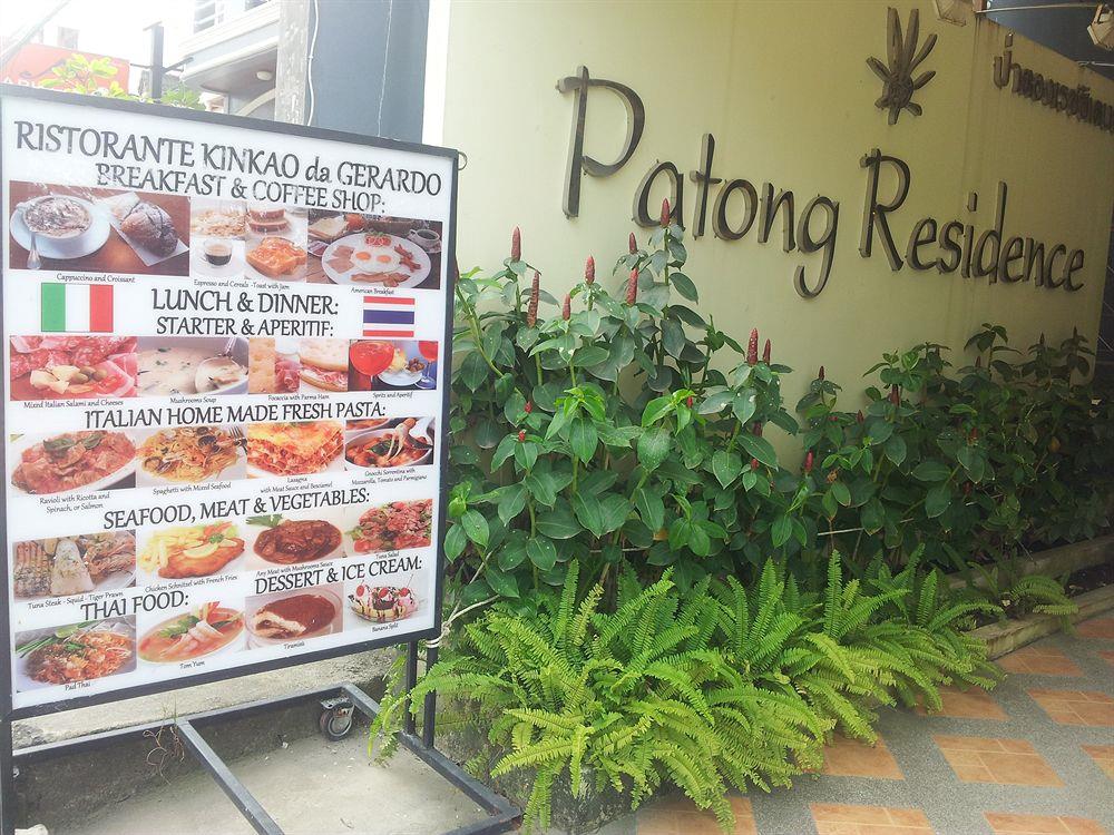 Туры в Patong Residence